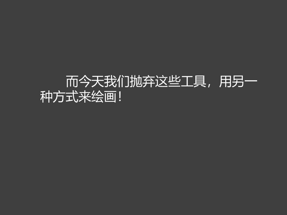 《漂浮的画》小学美术课件PPT下载6
