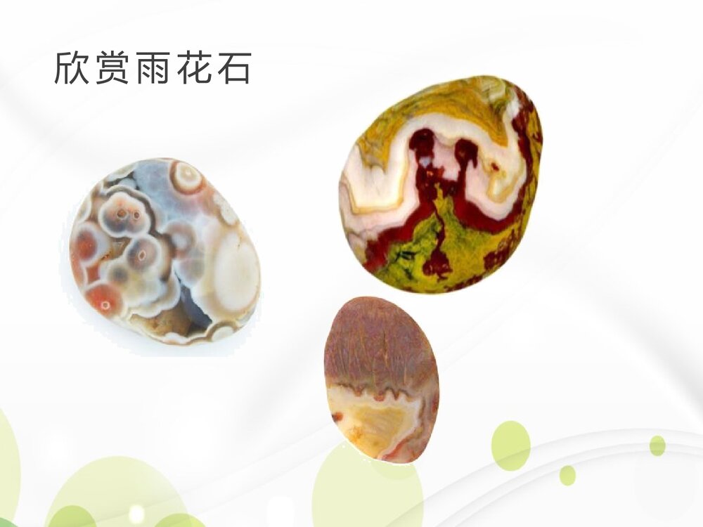 《漂浮的画》小学美术课件PPT下载8