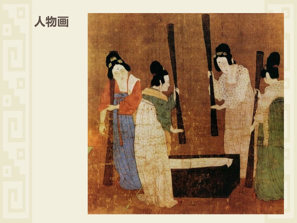 《中国画与油画欣赏》小学美术教学课件PPT下载 - 副本8