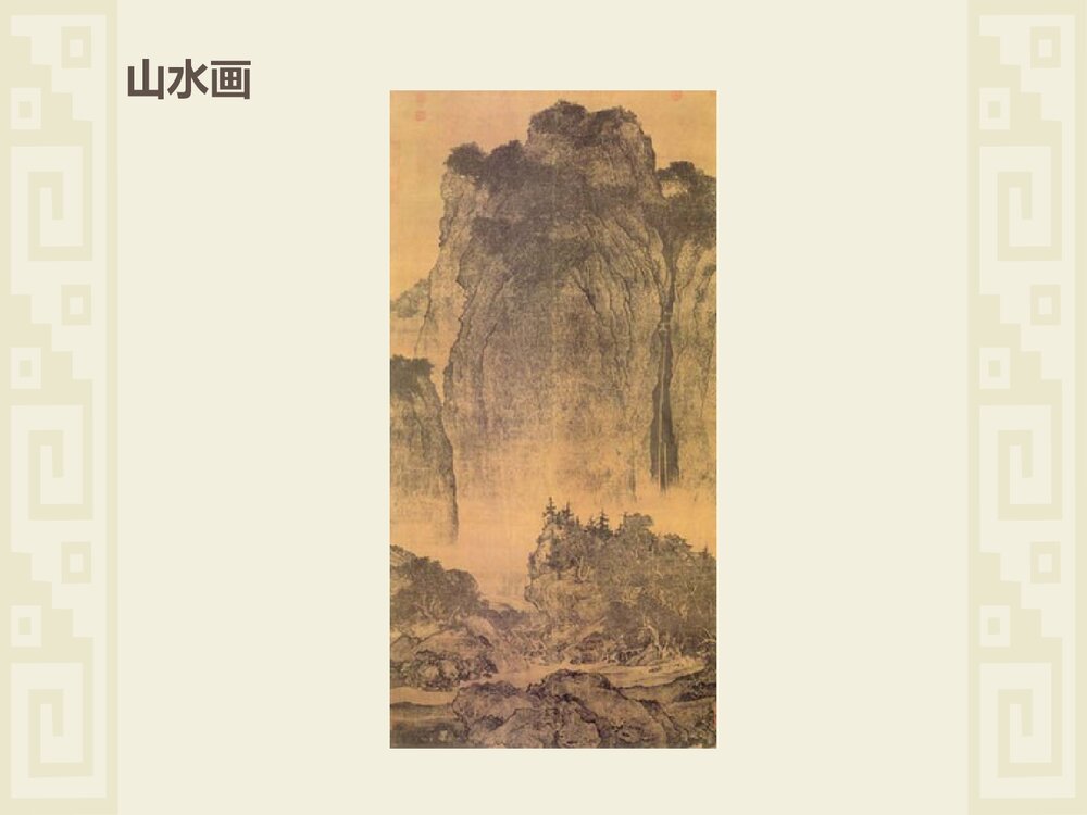 《中国画与油画欣赏》小学美术教学课件PPT下载 - 副本9