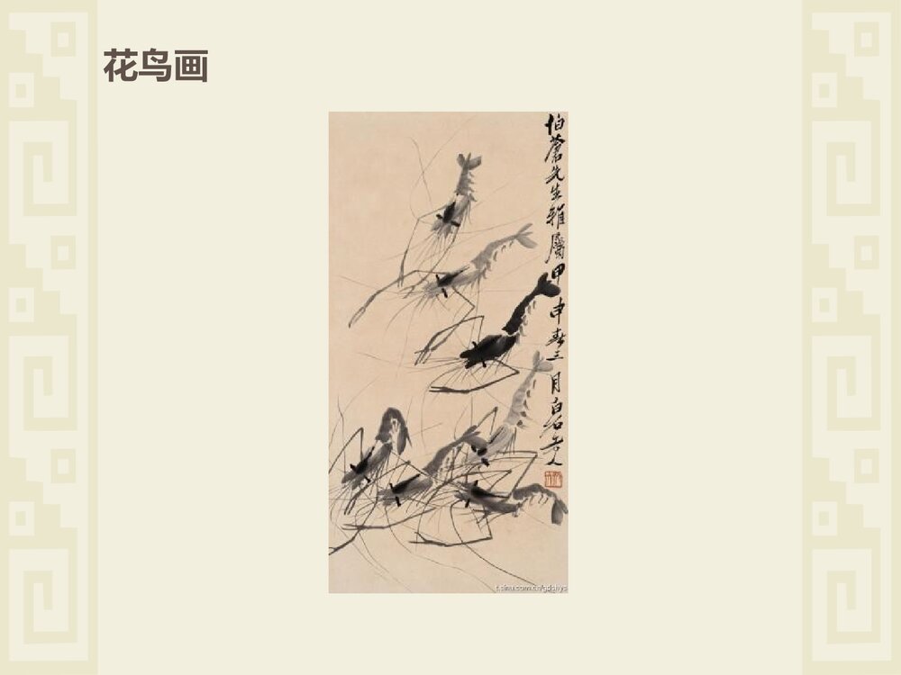 《中国画与油画欣赏》小学美术教学课件PPT下载 - 副本10