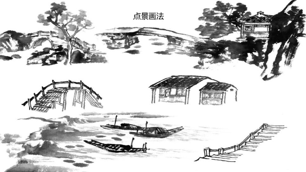 《彩墨家园》小学美术课件PPT下载9
