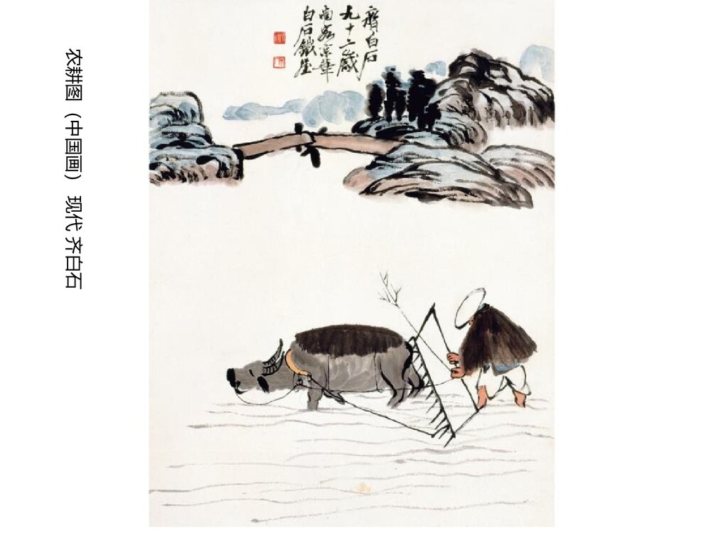 《彩墨家园》六年级美术课件PPT下载4