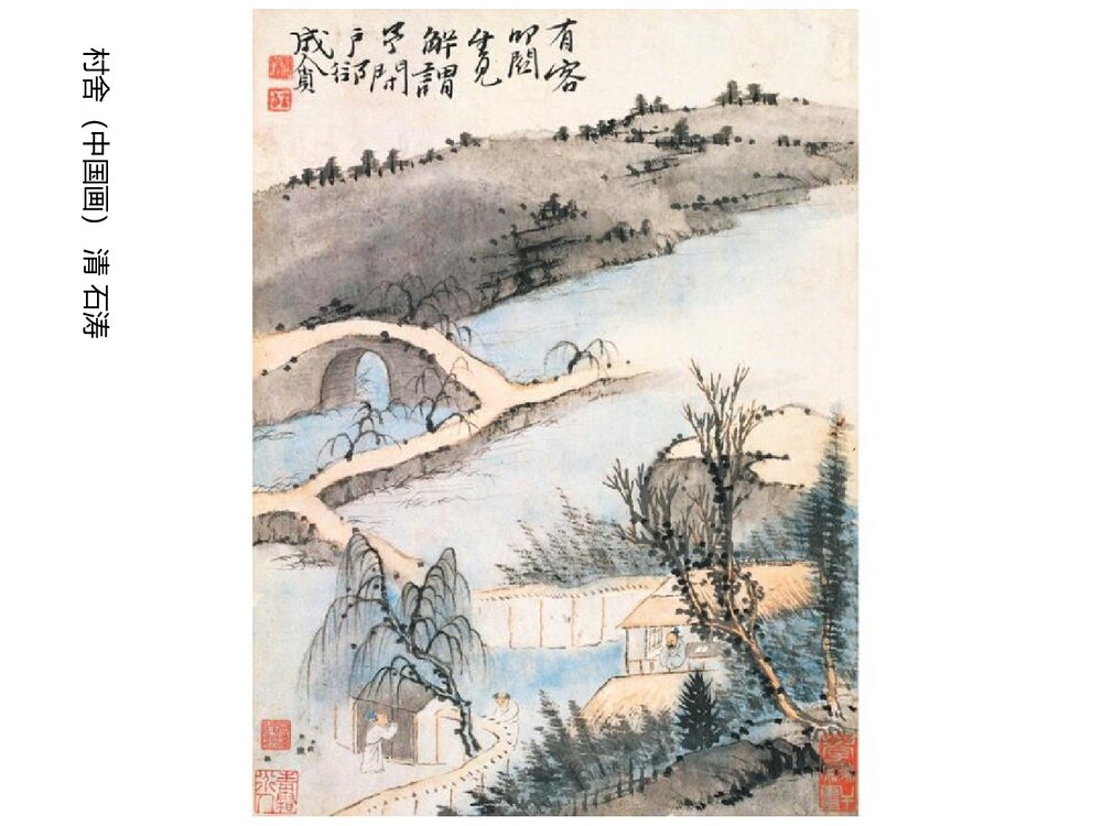 《彩墨家园》六年级美术课件PPT下载5