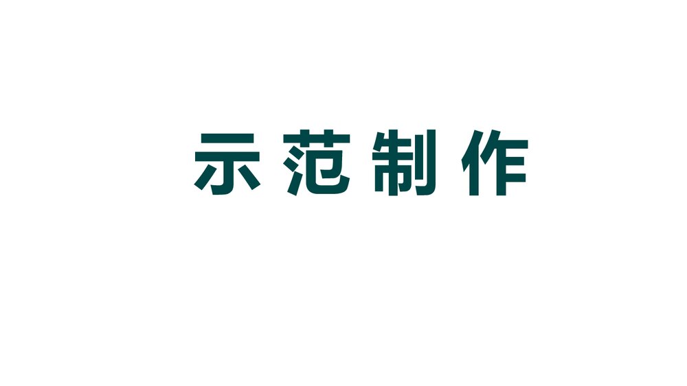 小学美术六年级上册《废旧物的“新生命”》PPT优质课件7