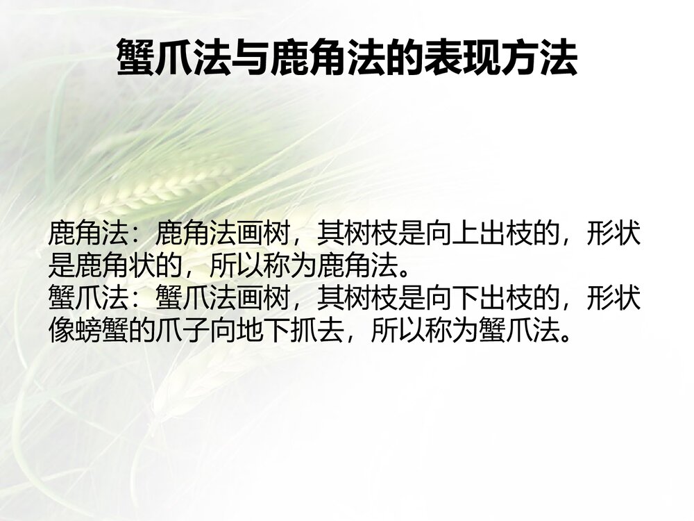 六年级美术《彩墨家园》PPT精品课件10