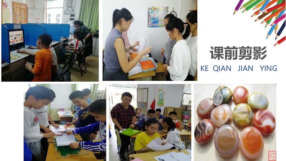 小学美术《第七课:漂浮的画》PPT课件下载2