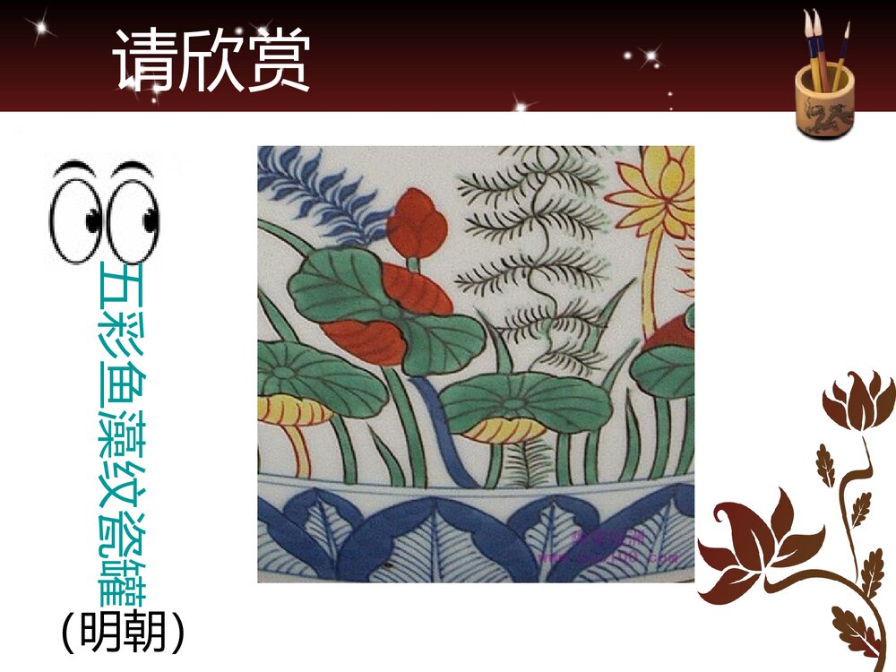 六年级上册第九课《保护文物》PPT美术课件 - 副本9