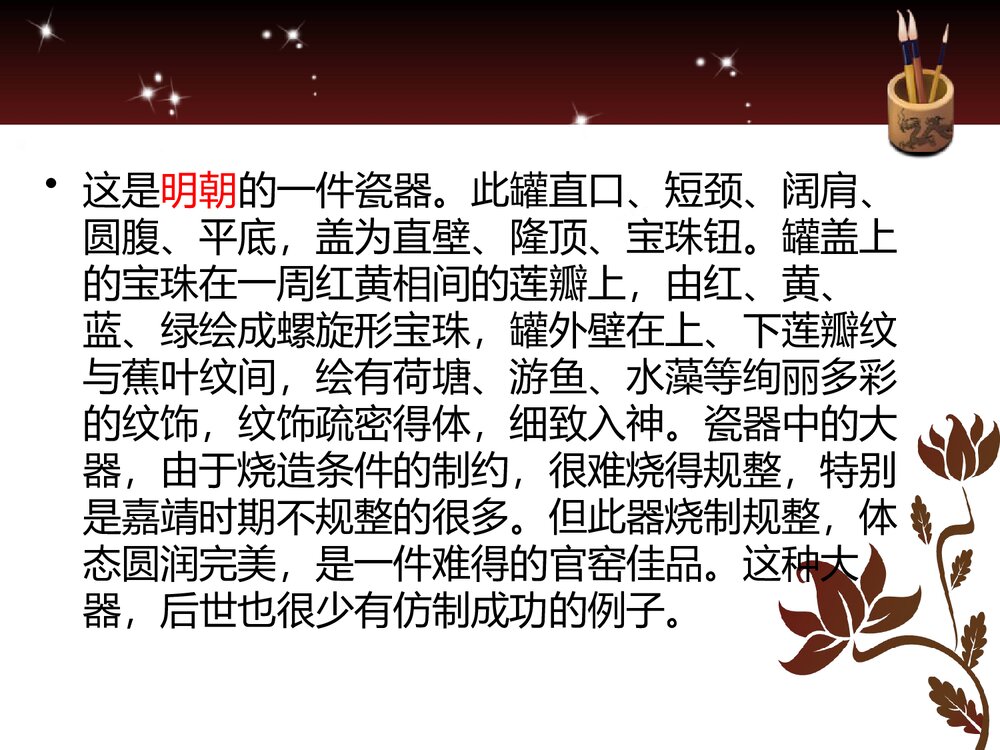 六年级上册第九课《保护文物》PPT美术课件 - 副本10