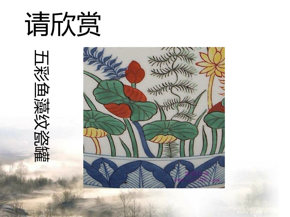 六年级上册第十二课《保护文物》PPT美术教学课件 - 副本8