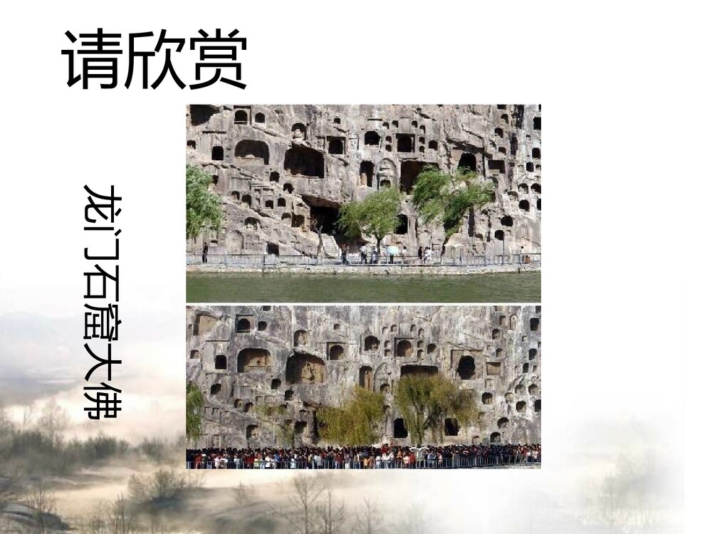 六年级上册第十二课《保护文物》PPT美术教学课件 - 副本9