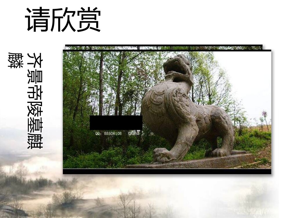 六年级上册第十二课《保护文物》PPT美术教学课件 - 副本10