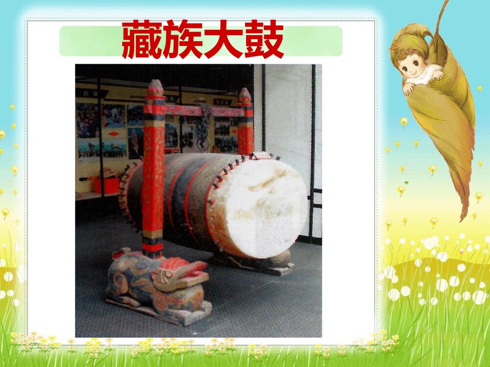 人教版小学六年级美术上册《我们做乐器》PPT课件8