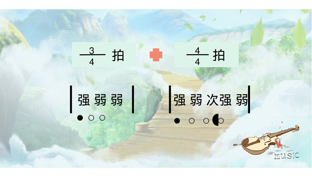 小学五年级音乐上册《故乡的小路》课件6