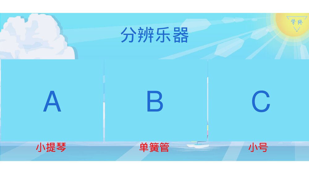 小学音版六年级上册欣赏《日出》PPT课件2