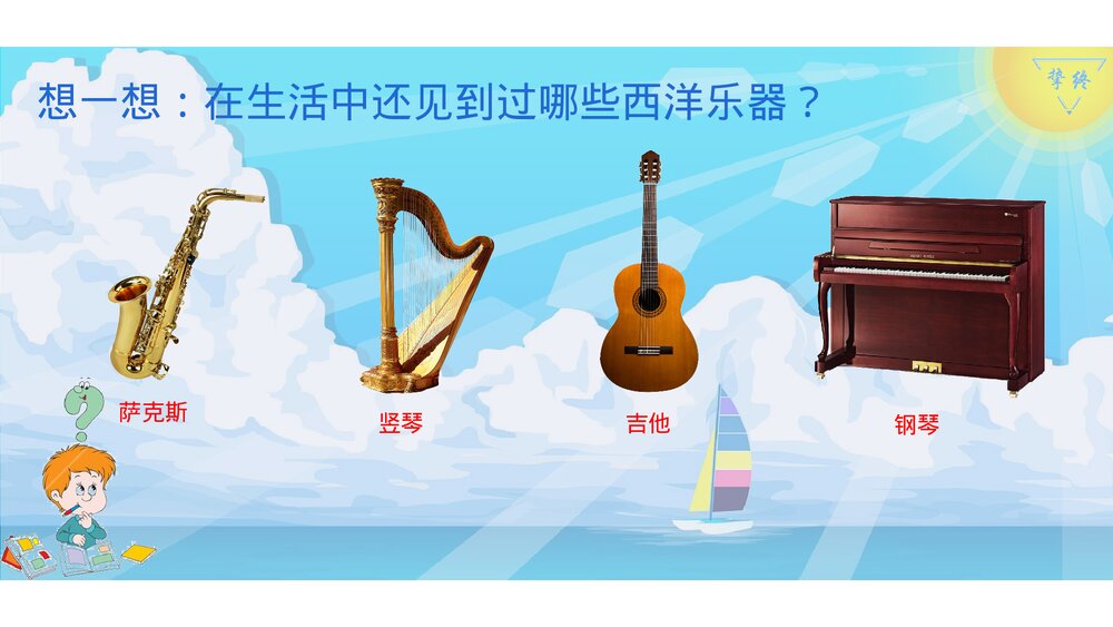 小学音版六年级上册欣赏《日出》PPT课件3