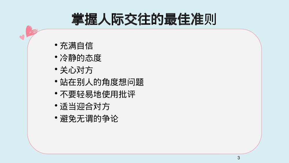 护士行为礼仪及门诊护士礼仪规范PPT课件(带内容)3