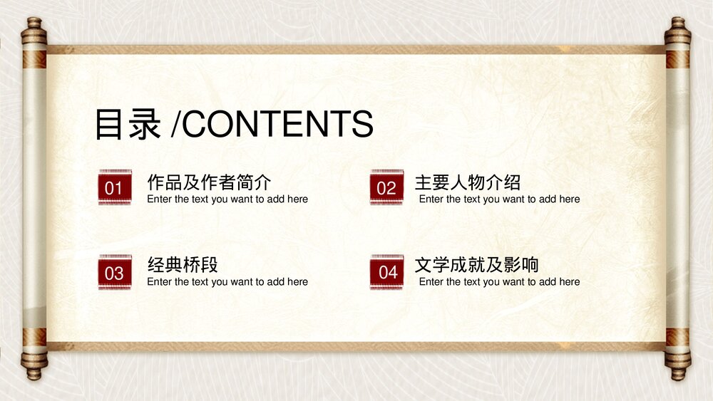 名著导读国学经典《红楼梦》介绍公开课PPT课件(带内容)3