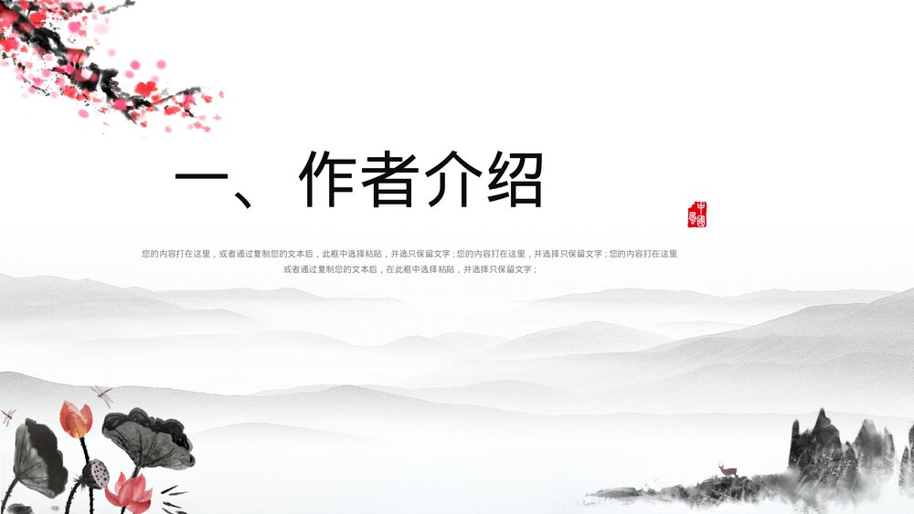 初中语文八年级《水调歌头·苏轼》教育教学PPT课件3