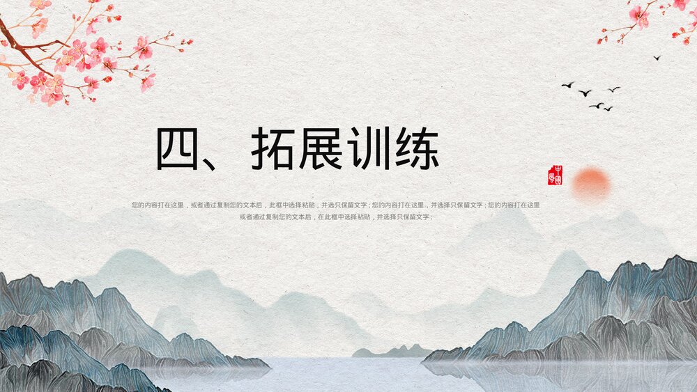 初中语文八年级《渡荆门送别》教育教学PPT课件10