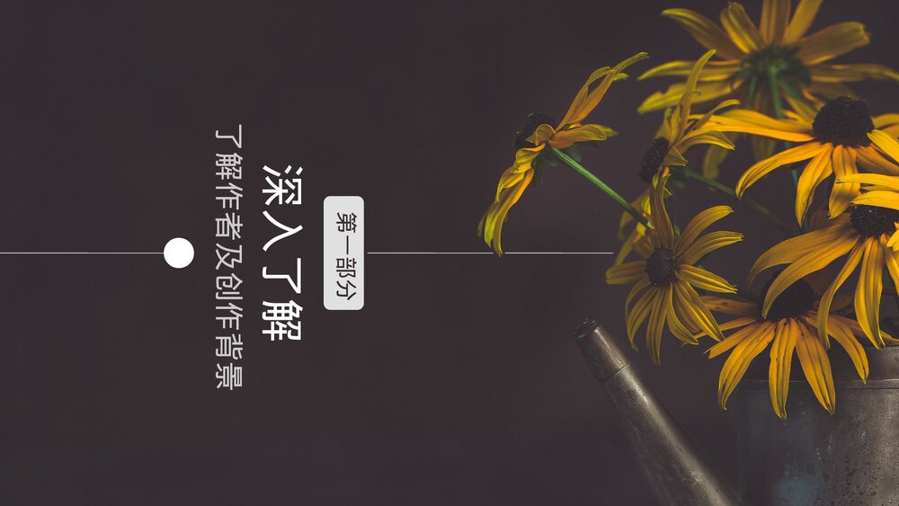 初中语文七年级上册《朝花夕拾·鲁迅》名著导读PPT教学课件4