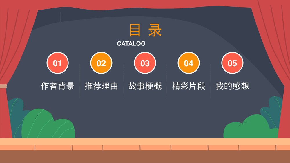 好书推荐《小王子》读后感·读书分享会PPT课件3