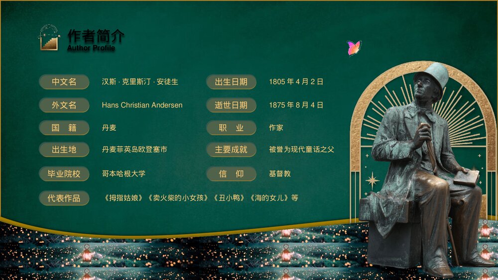 名著导读《安徒生童话故事集》好书推荐·读书分享会PPT课件4