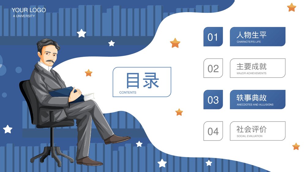 尼古拉·特斯拉世界人物生平名人介绍PPT课件2