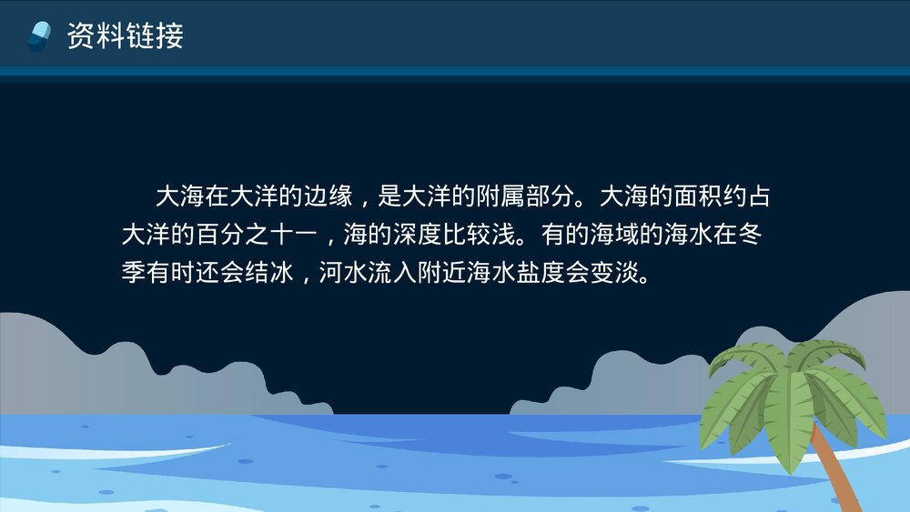 人教部编版一年级语文上册第9课《明天要远足》教师公开课PPT课件5