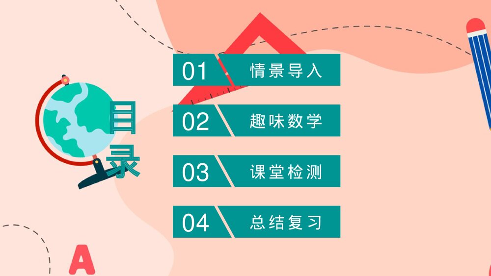 《圆的周长》小学六年级数学教学公开课PPT课件2