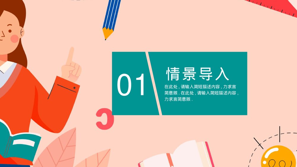 《圆的周长》小学六年级数学教学公开课PPT课件3