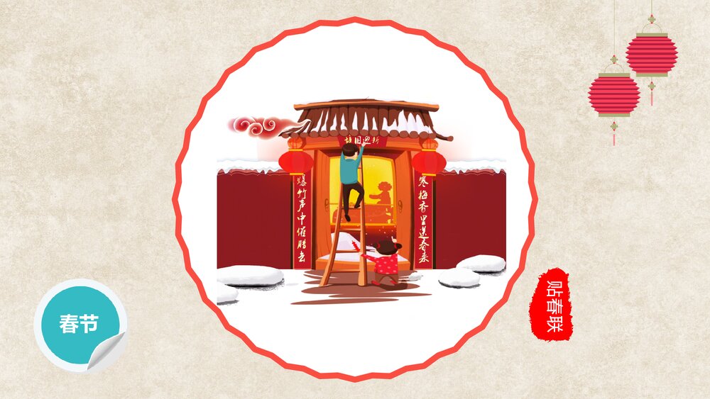 部编版小学语文二年级下册第三单元《传统节日》教育教学PPT课件2