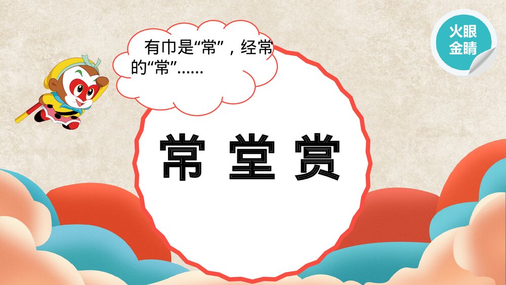 部编版小学语文二年级下册第三单元《传统节日》教育教学PPT课件8