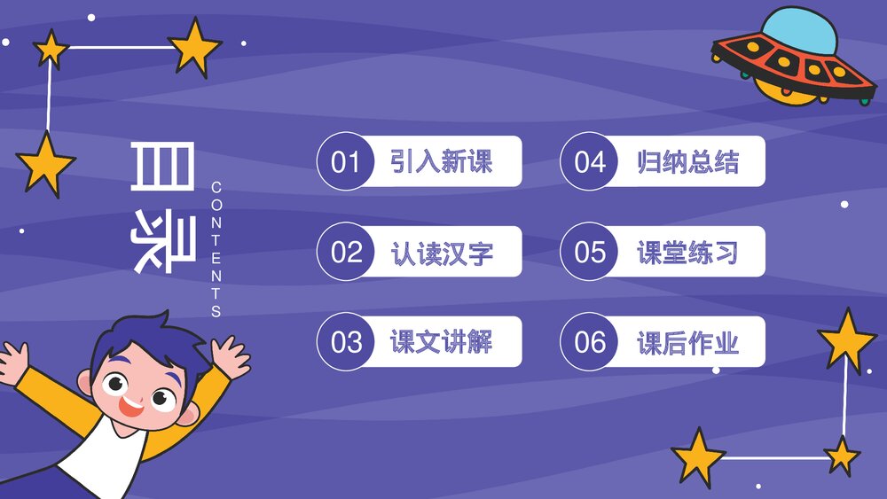 人教部编版·一年级·语文上册·识字2《画》PPT课件2