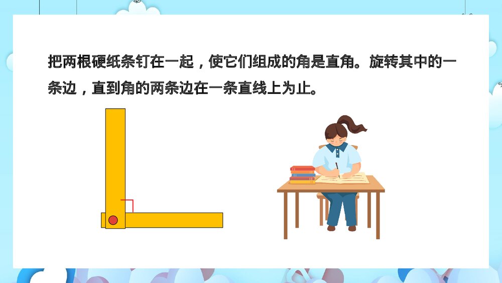 苏教版·数学·四年级·上册·第4课时《角的分类和画角》PPT课件6