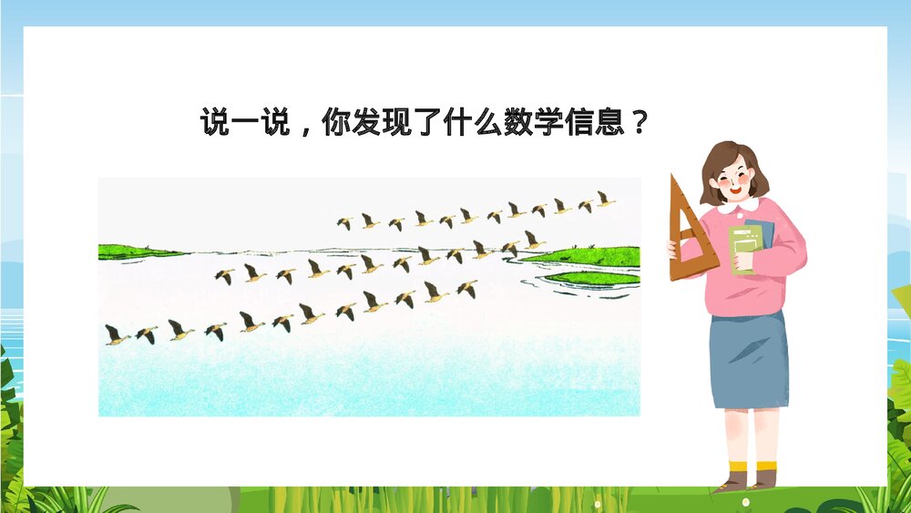 苏教版数学·三年级上册·第6课时《两三位数乘一位数的笔算不进位》PPT课件4