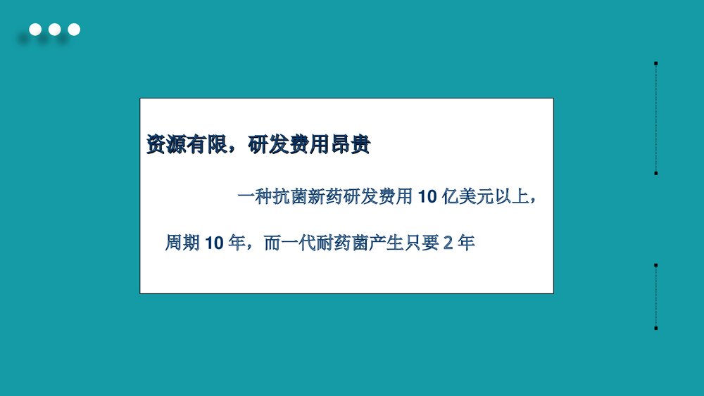 抗菌药物临床应用指导原则PPT课件下载(带内容)5