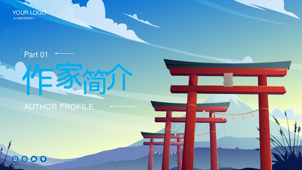 《江户川乱步》知名推理作家名人人物介绍PPT课件3