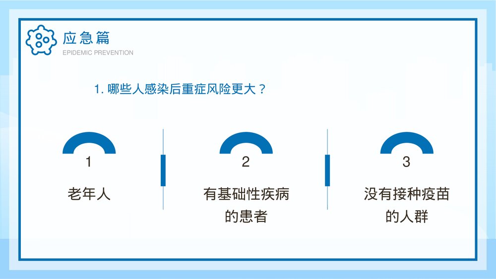 疫情防控新十条个人防疫手册教育宣传PPT课件下载4