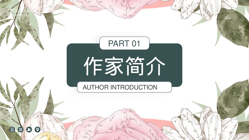 《村上春树》世界知名作家介绍PPT课件下载3