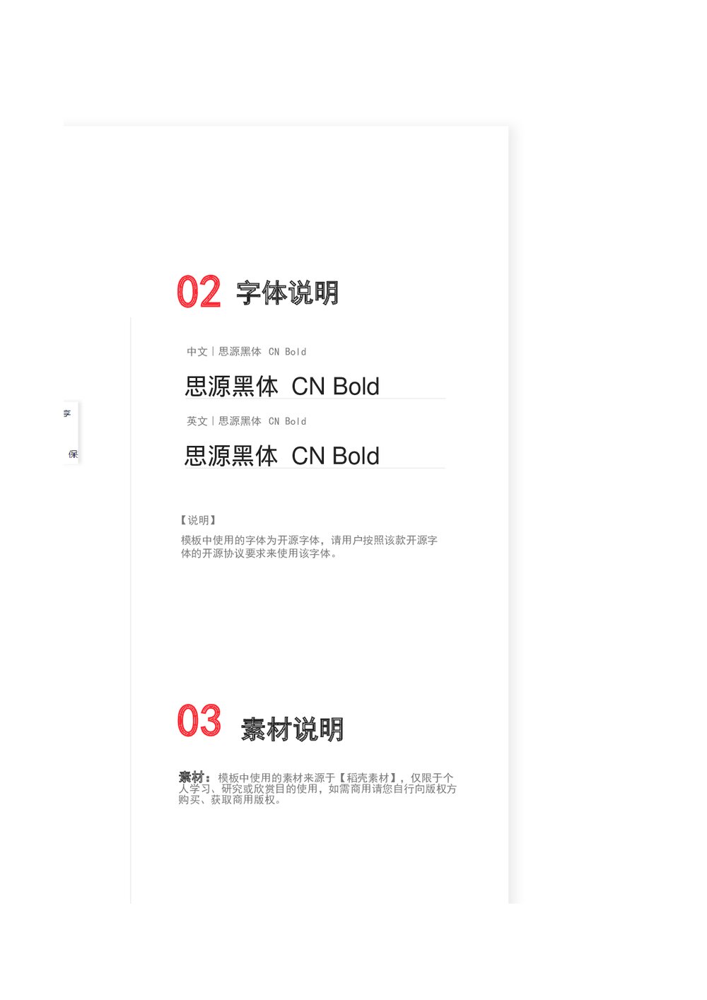 中小学课程表4