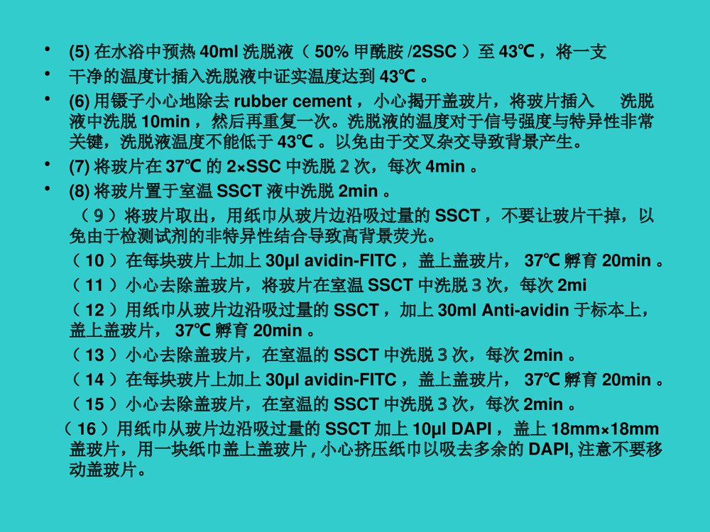 21三体综合征产前诊断PPT课件9