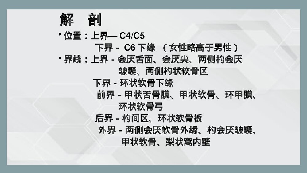 喉癌放射治疗PPT课件下载(含内容)3
