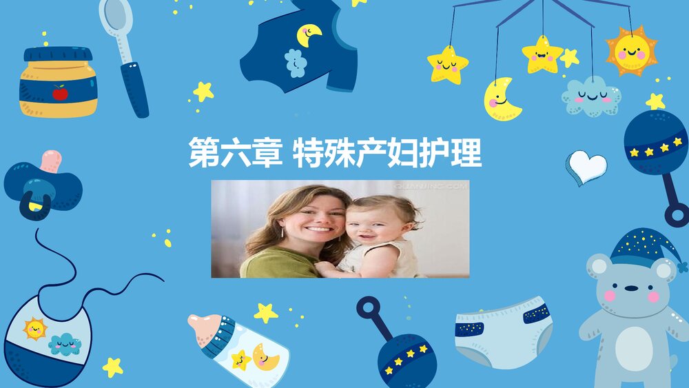 剖腹产特殊护理PPT课件下载1