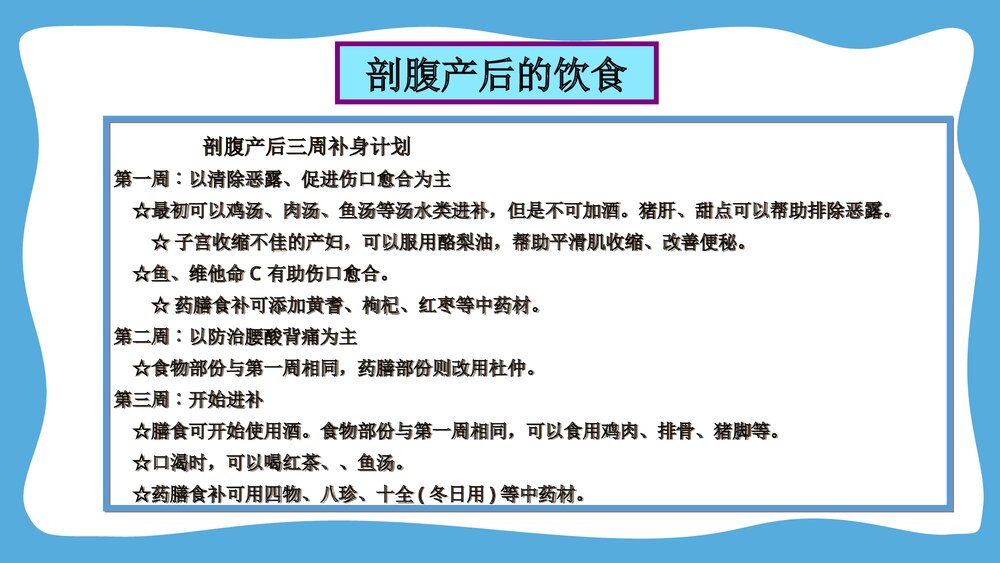 剖腹产特殊护理PPT课件下载5