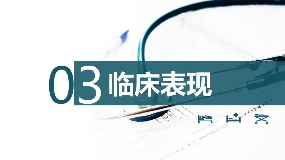 消化道出血护理PPT课件下载(含内容)7