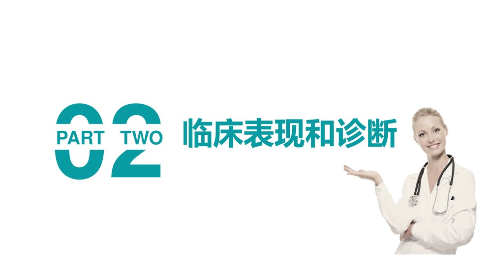 烧伤病人的护理PPT课件下载(含内容)6