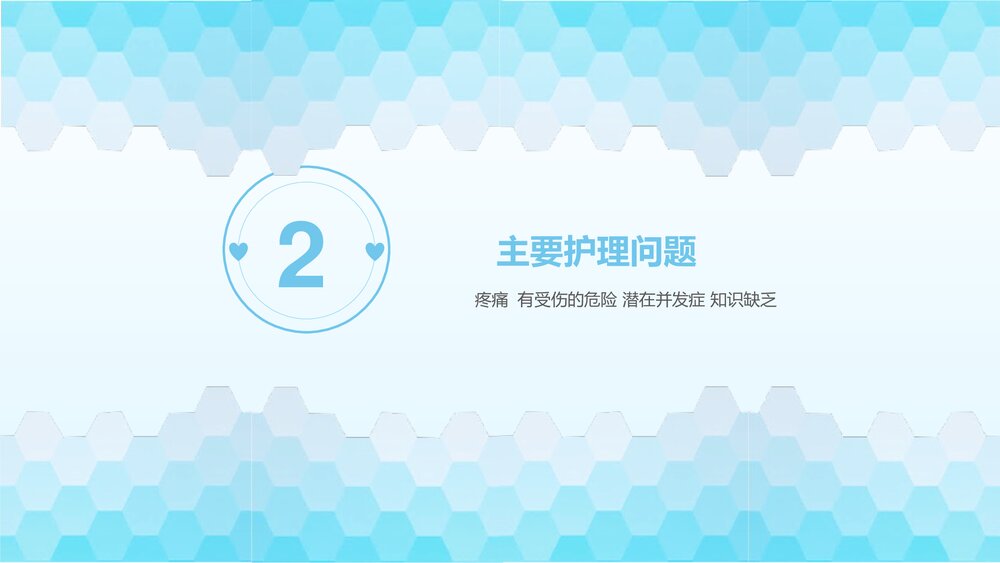 高血压护理查房护士通用PPT课件6