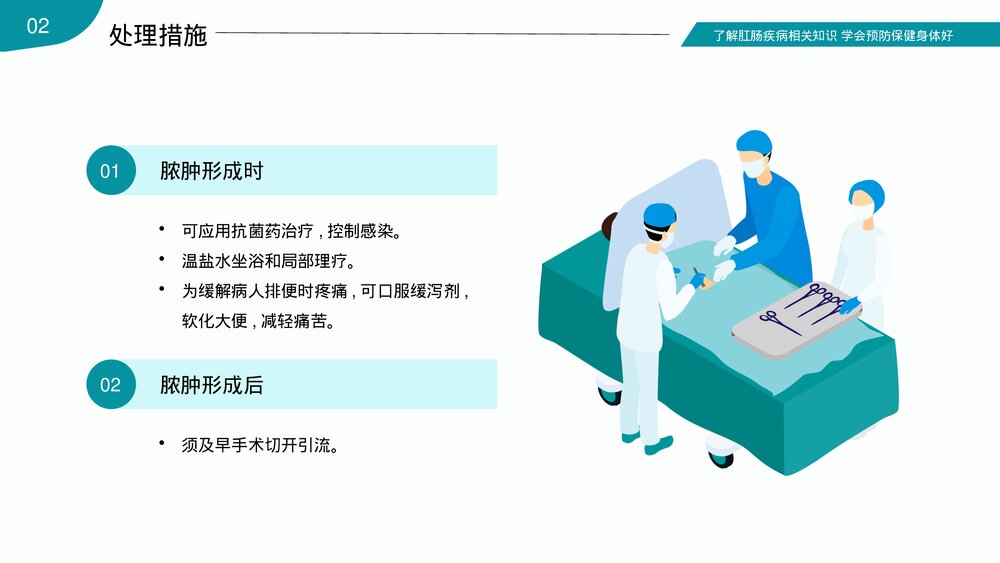 医疗医学肛肠科护理查房PPT课件下载(含内容)9