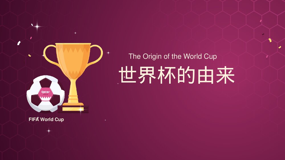 《卡塔尔足球世界杯》观赛指南主题PPT课件3